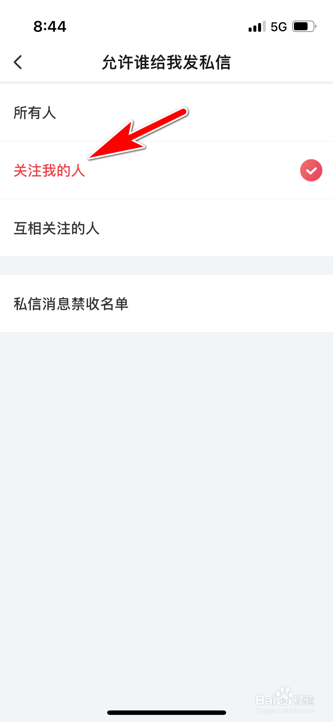 搜狐视频怎么只允许关注我的人私信我