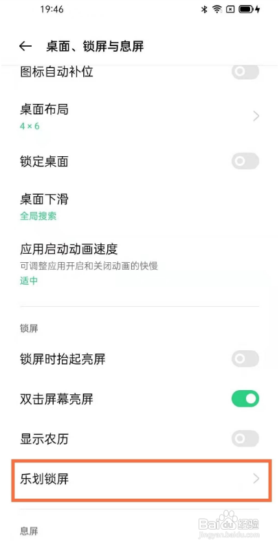 oppofindx3如何取消杂志锁屏