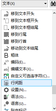 cdr里面文字排版如何调整字的间距?