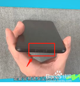 手机灰尘怎么清理