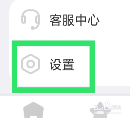 花秀直播怎样进行隐私设置