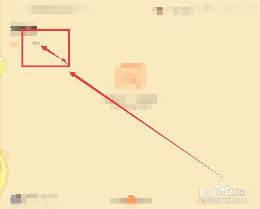 qq音乐怎么查看黑名单歌手