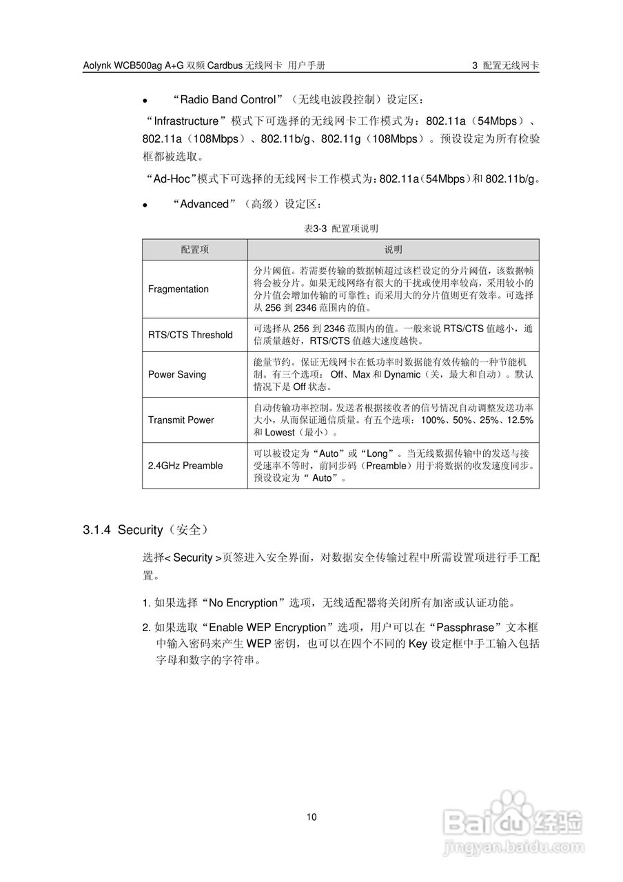华三交换机WCB500agA+G型说明书:[2]