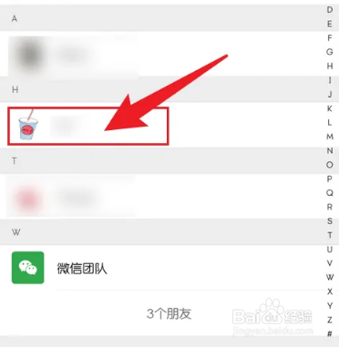 微信保存好友头像到手机