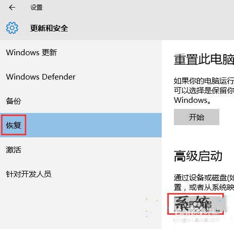 win10怎么进入安全模式