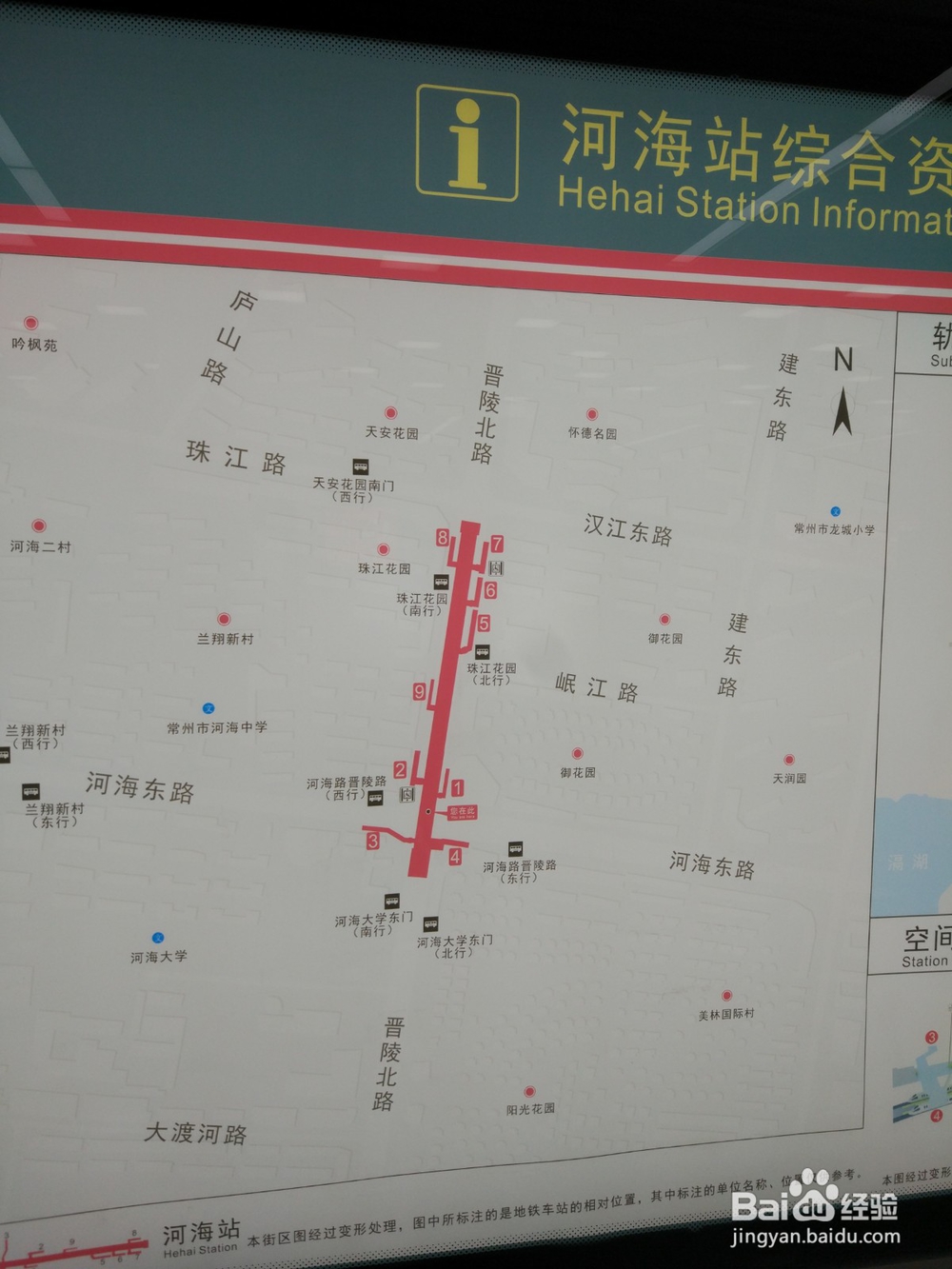 常州地铁出行攻略指南
