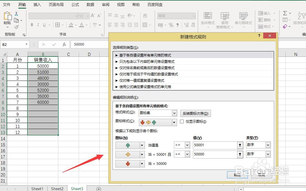 怎样建立Excel表数据预警提醒