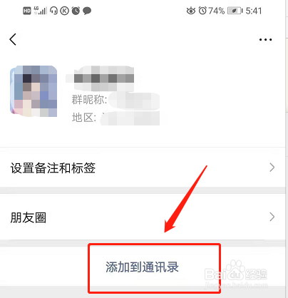 如何微信加更多好友