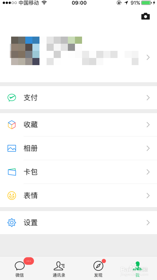 苹果手机微信图标不见了怎么恢复