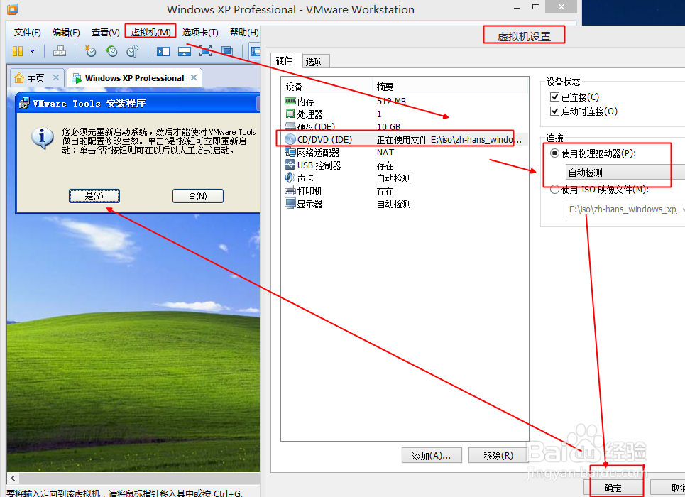 VMware.Workstation基础教程：[2]XP3的安装