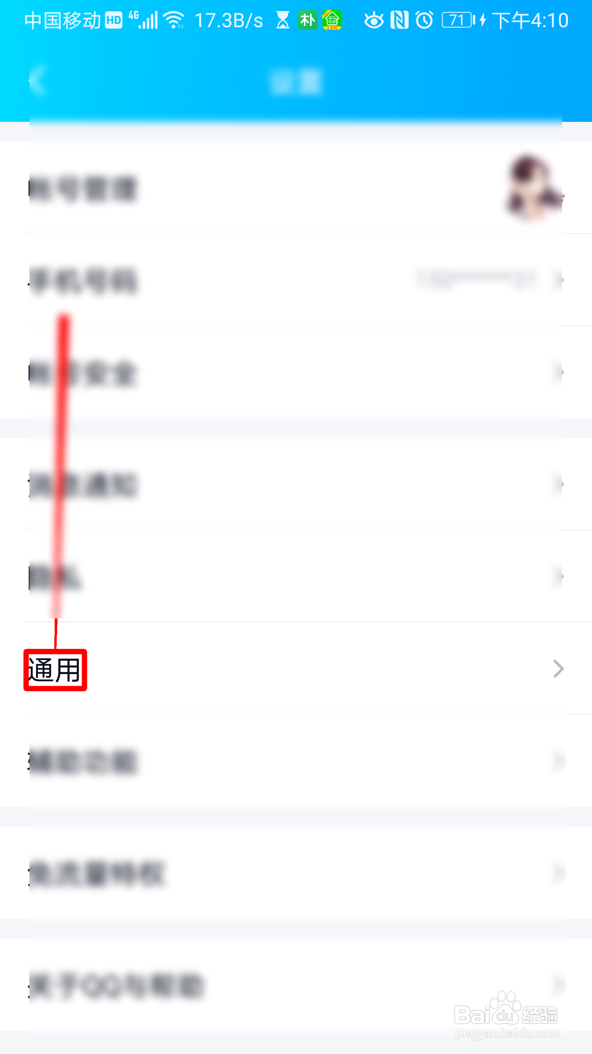 QQ怎么清理聊天文件