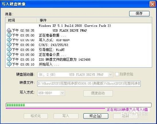 制作可启动的U盘系统安装WIN7 XP WIN8.1系统