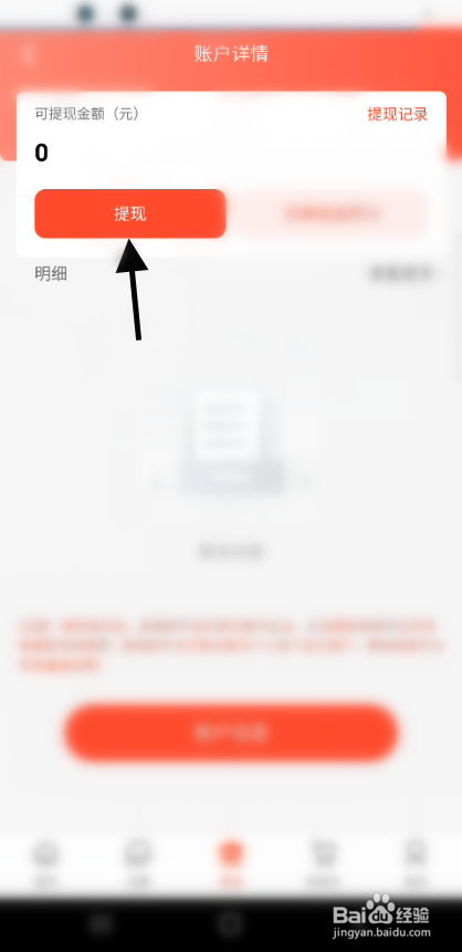 闻闻科技闻商如何提现