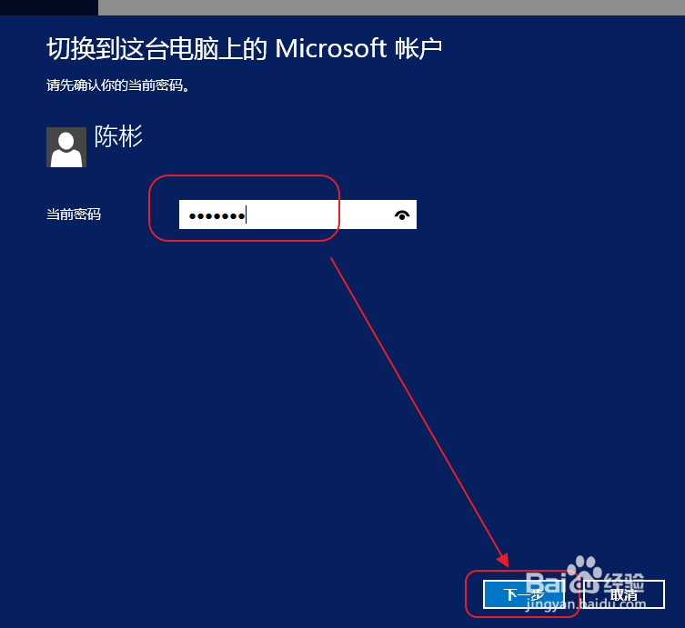 win8：[9]怎么注册win8 microsoft账号