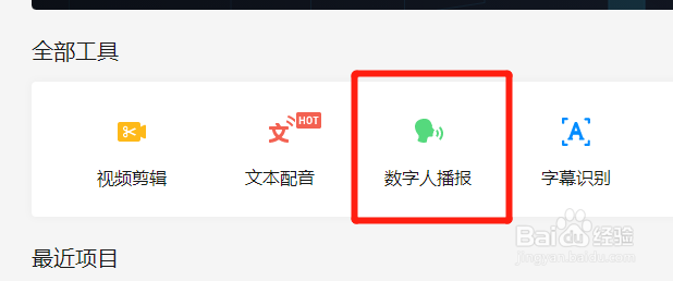 制作AI虚拟主播视频背景图片如何修改