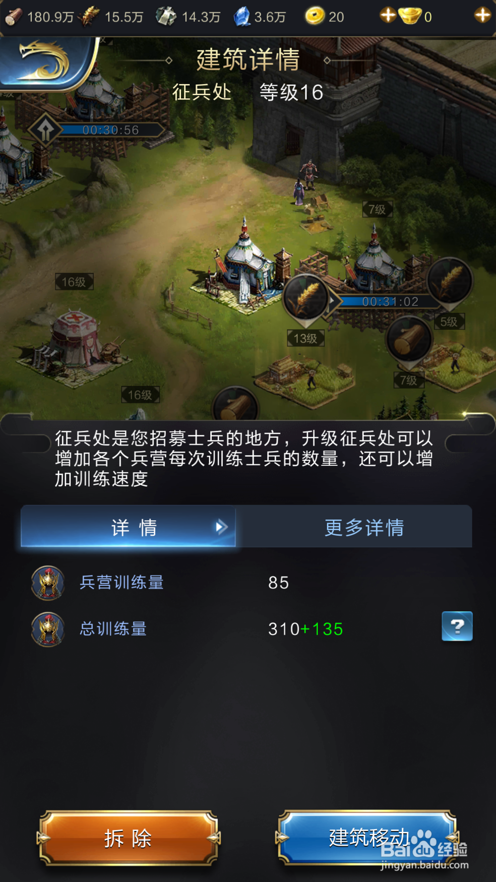 手游乱世王者成长攻略之新兵篇