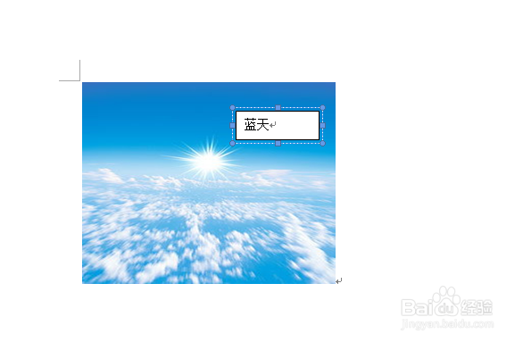 如何在word的图片上 编辑文字?