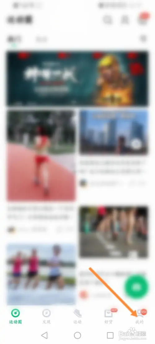 咕咚APP里面的叮咚币怎么充值