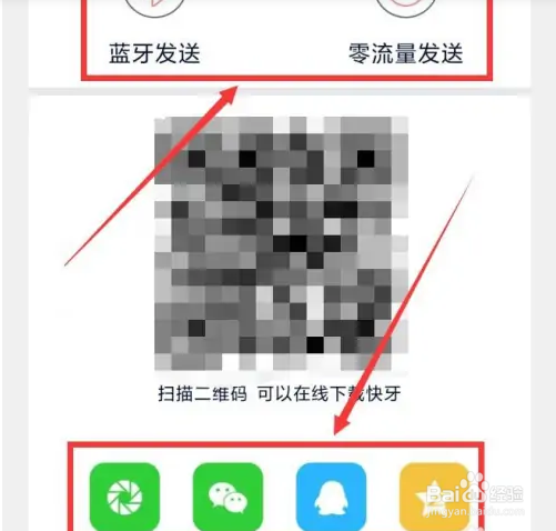 怎样在快牙APP中分享APP？