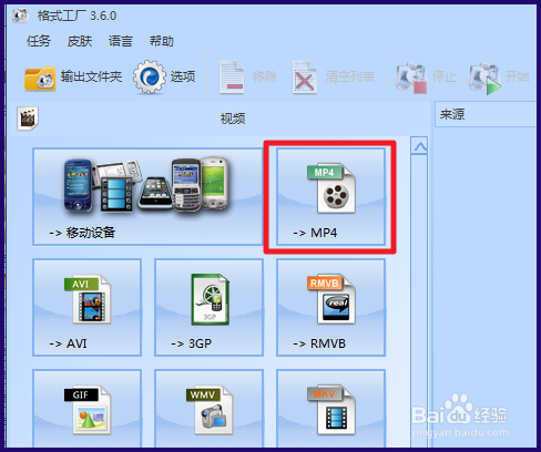 爱奇艺视频格式怎么转换成mp4