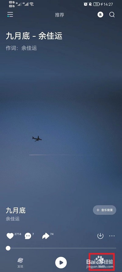 波点音乐如何关闭视频