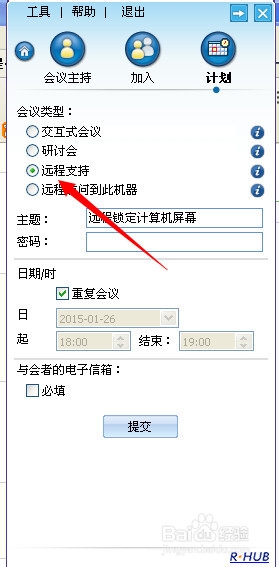 如何远程锁定计算机