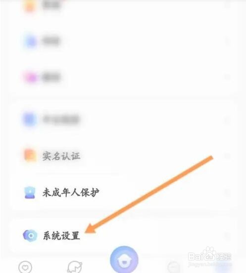 虚拟恋人APP如何修改绑定手机号