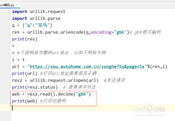 python实现url编码后抓取网页源码