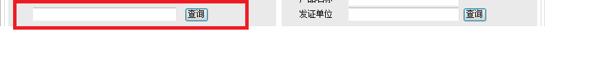 如何在网上查询化妆品生产获证企业的信息