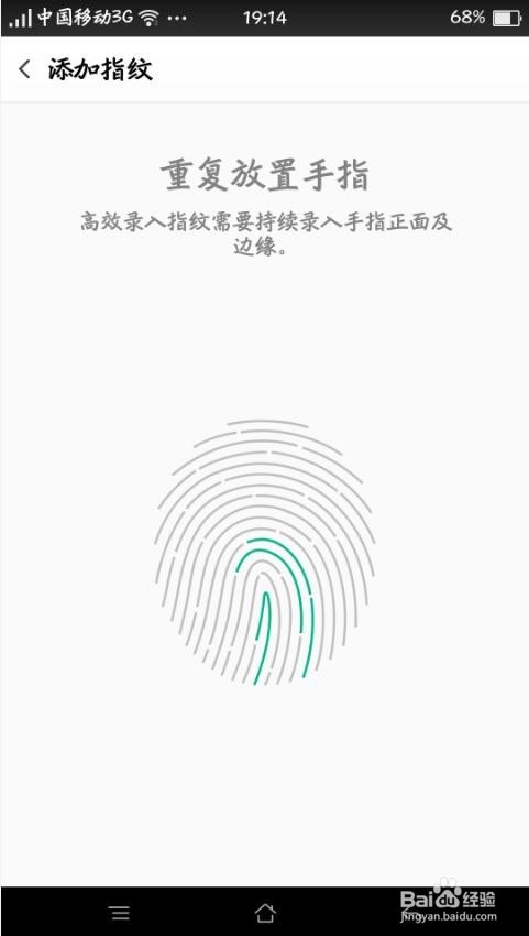 OPPO R7 plus手机怎么设置指纹安全解锁密码