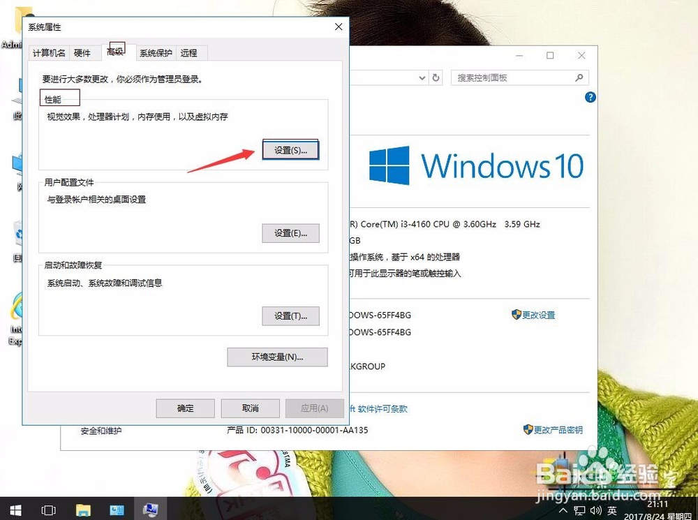 win10系统怎样关闭虚拟内存