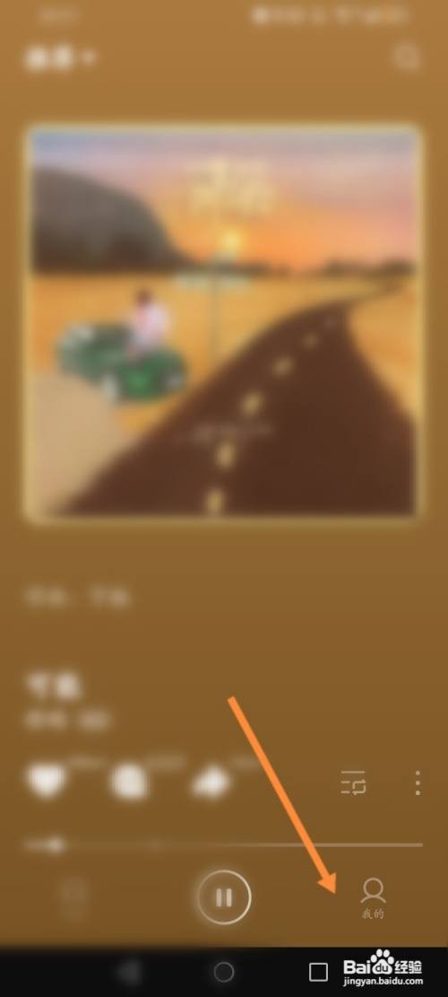 汽水音乐App如何关闭同时播放功能