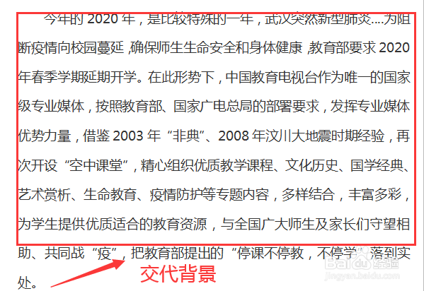 2020同上一堂课观后感怎么写