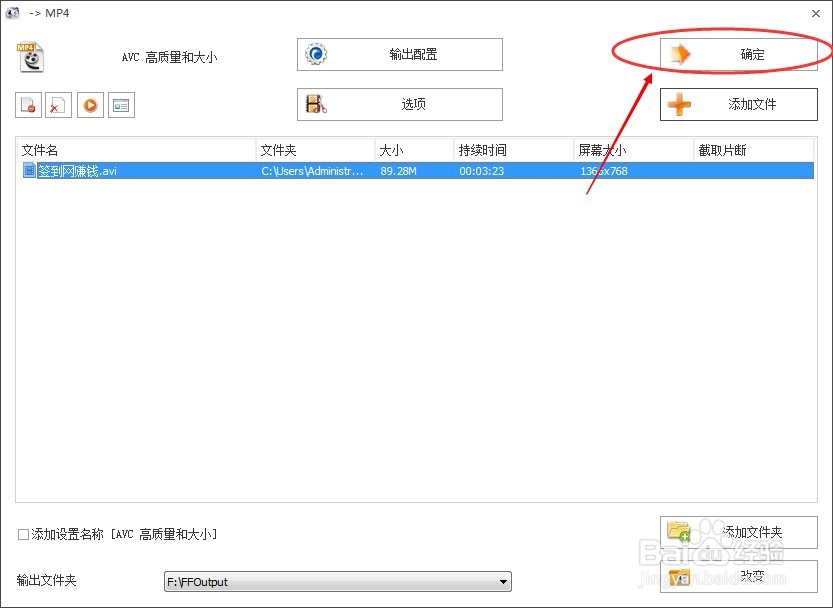 如何把avi格式的视频转为mp4格式