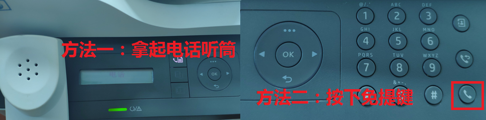 HP Laser MFP 130系列如何设置传真功能