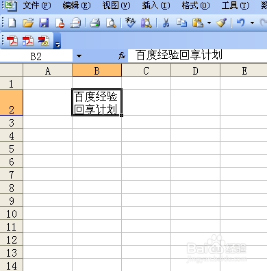 Excel单元格内如何换行？简单方便
