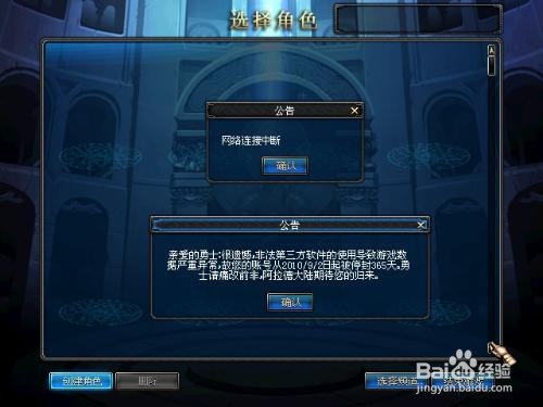 dnf封号三年怎么提前解除