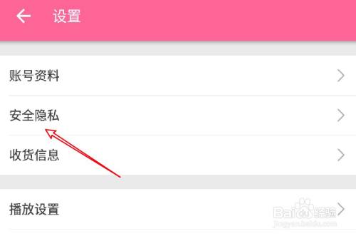 手机哔哩哔哩在哪里进行身份认证？