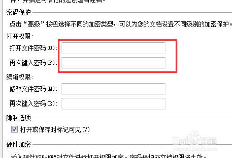 怎么进行word文档加密