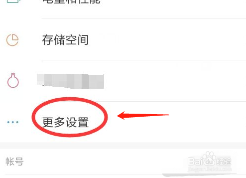 怎么关闭小布语音助手