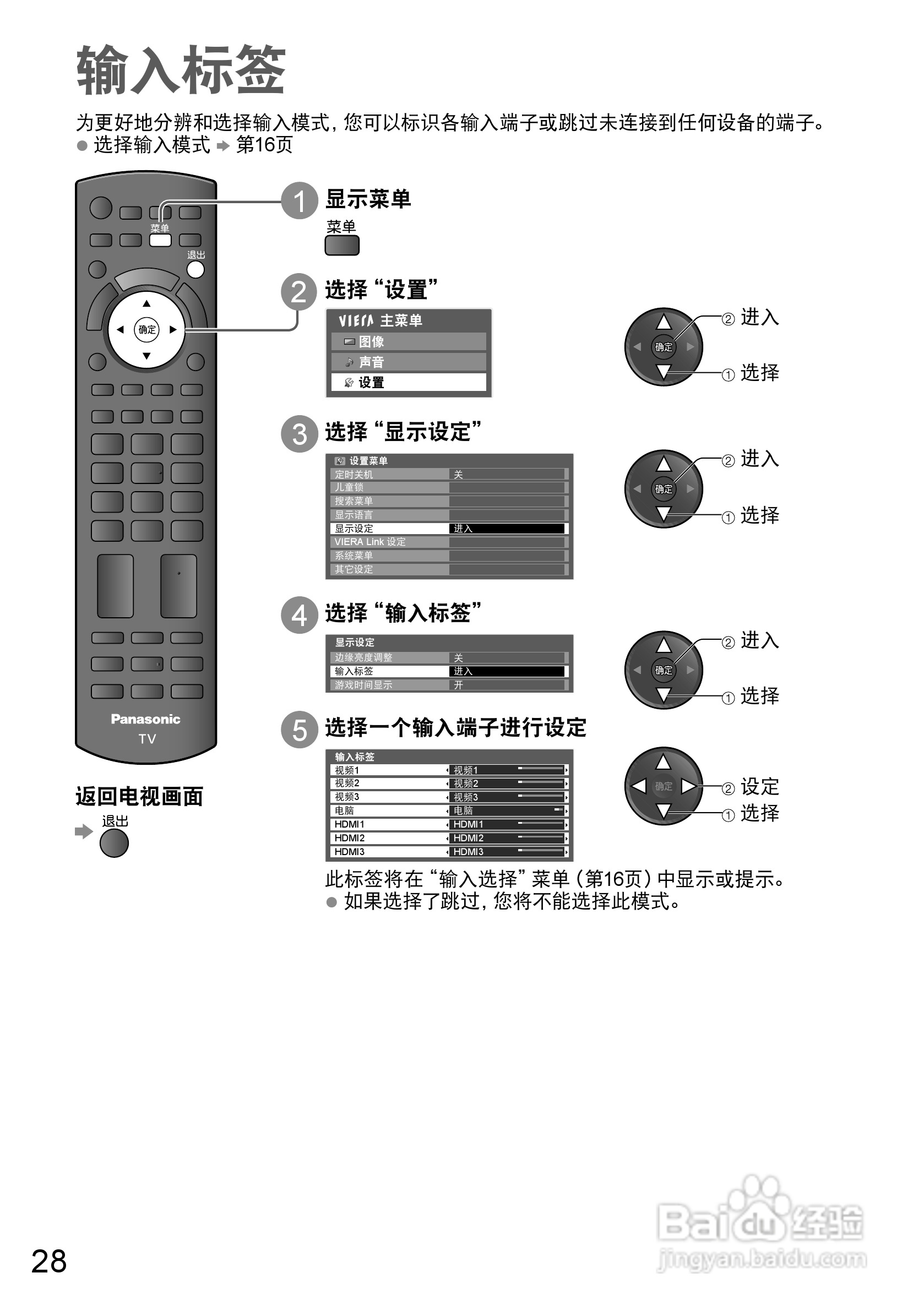 松下TH-P50X20C液晶彩电使用说明书:[3]
