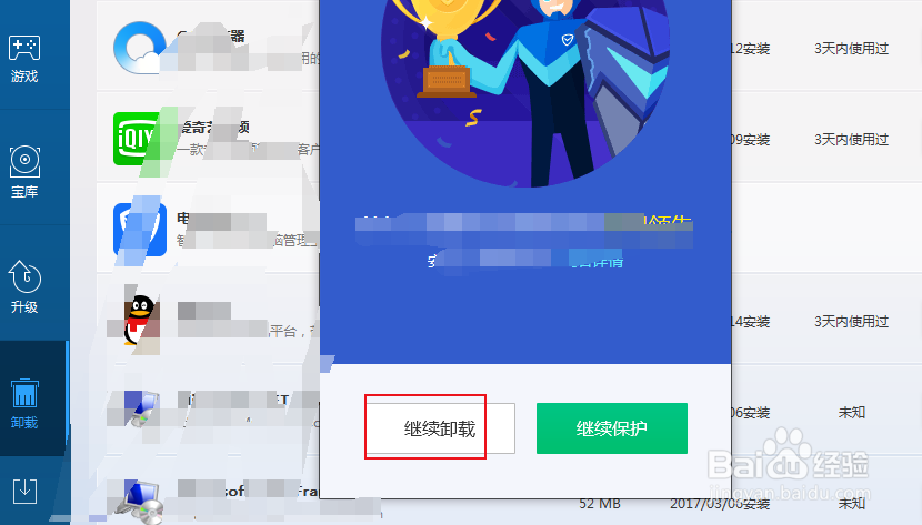 电脑删除卸载不掉的应用怎么强力卸载