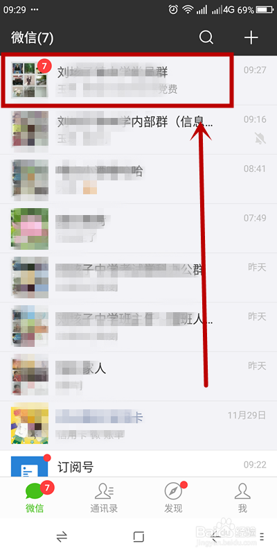 微信群如何踢人?