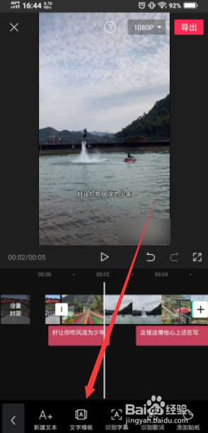 剪映如何添加文字模板
