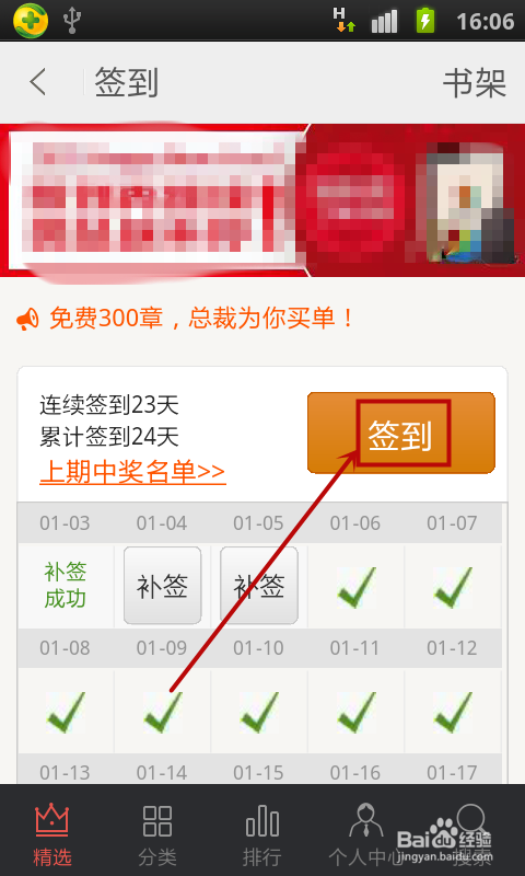 爱阅读如何领取代金券