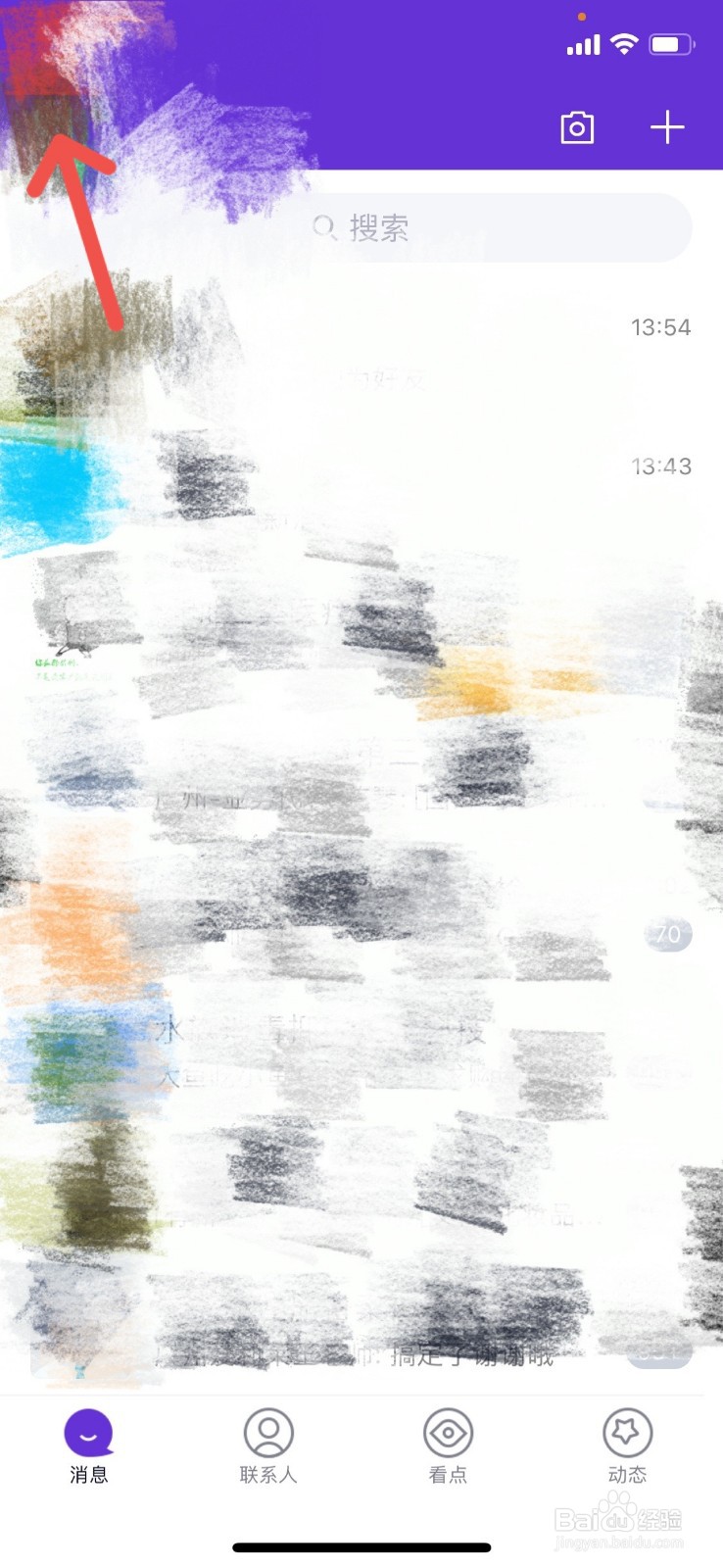 QQ怎么切换帐号？