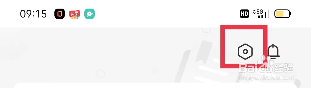 扇贝口语APP怎么绑定QQ