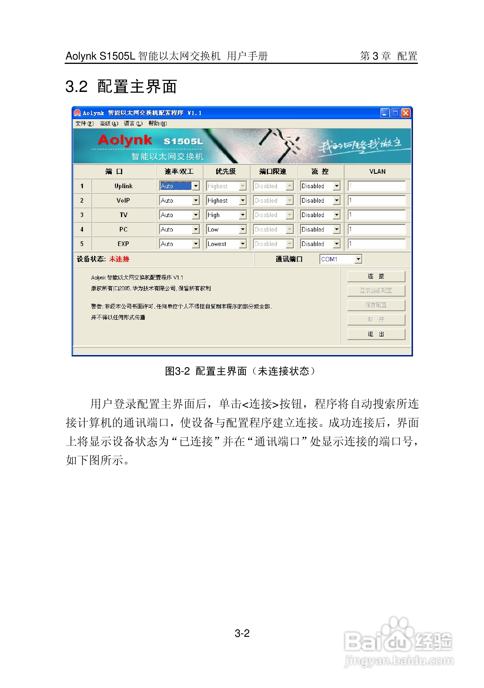 华三交换机S1505L形说明书:[2]