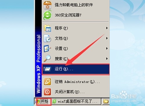 电脑桌面图标不见了怎么办?怎么找回?