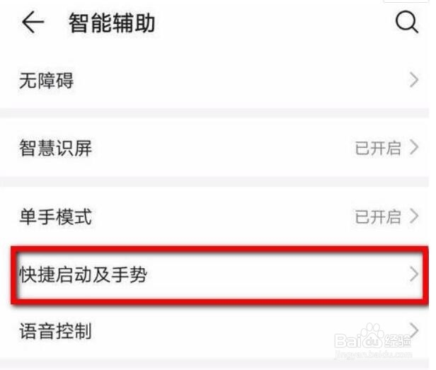 华为nova5i怎么录屏